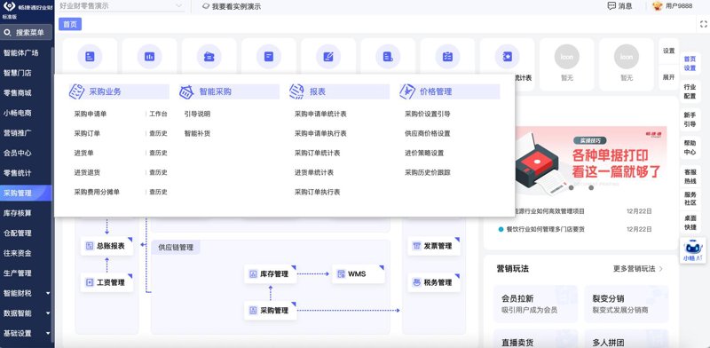 避开网站定制开发的三大误区